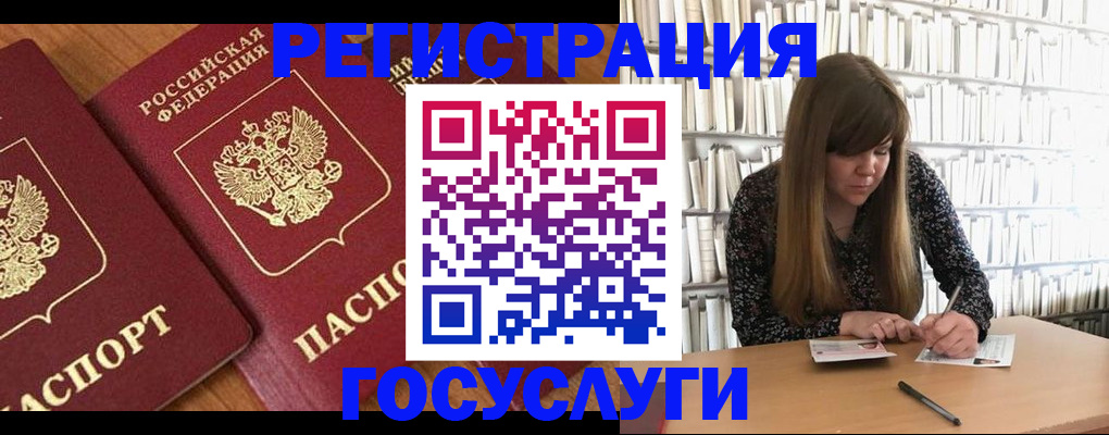 прописка законно в Новой Ляле