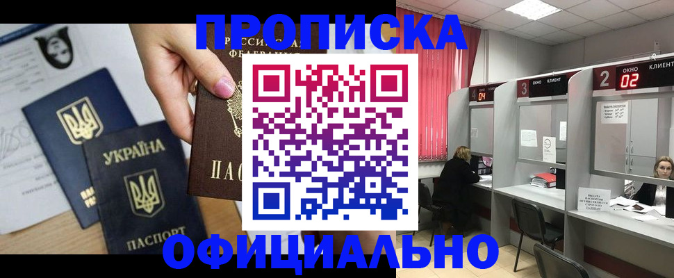 временная регистрация в Новой Ляле